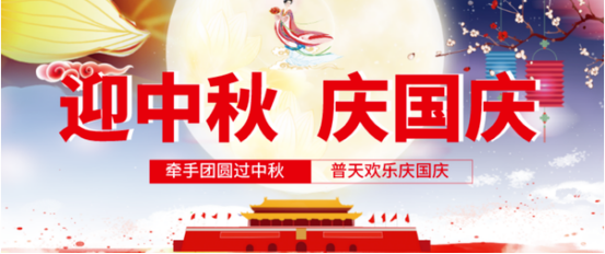 常州新馬干燥公司迎中秋，慶國慶